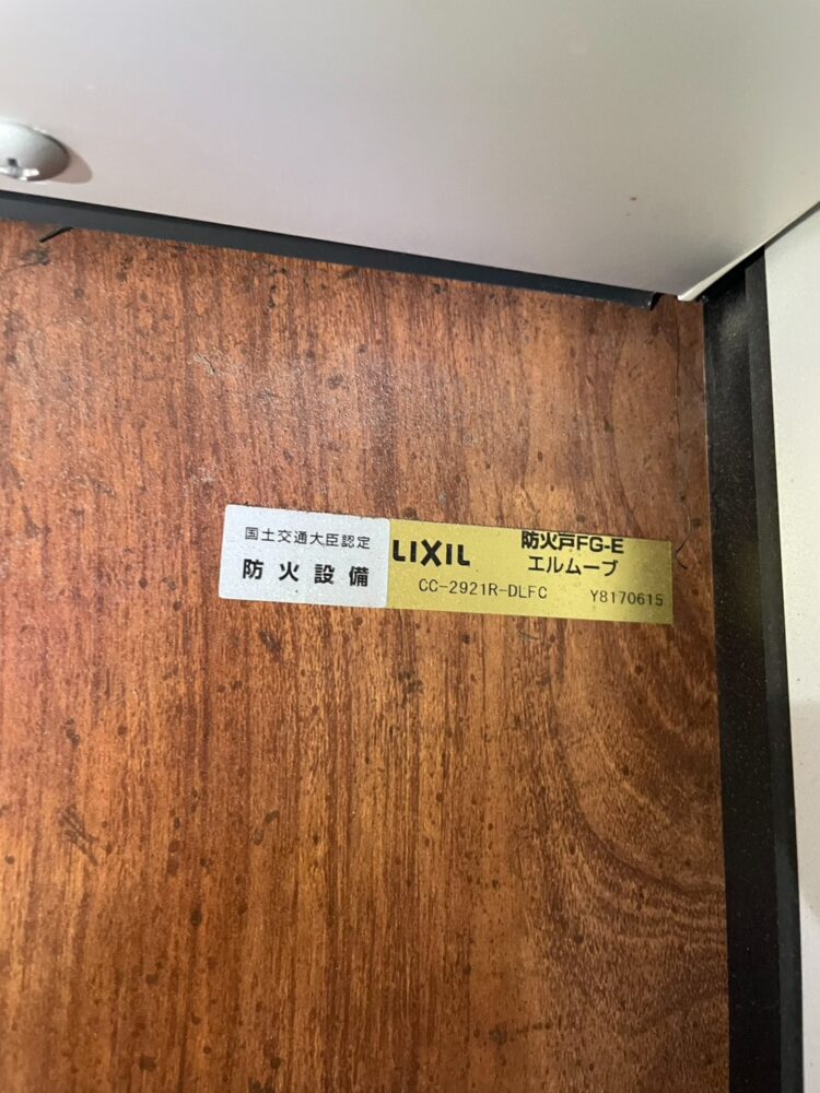 リクシル　エルキューブ　ドア名称シール